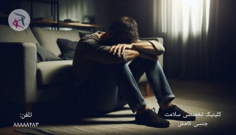  آزمون احساس شرم و گناه 