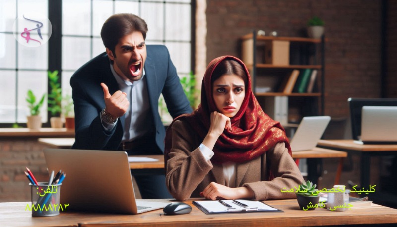 آزمون بررسی علل روانی بی میلی جنسی در زنان شاغل