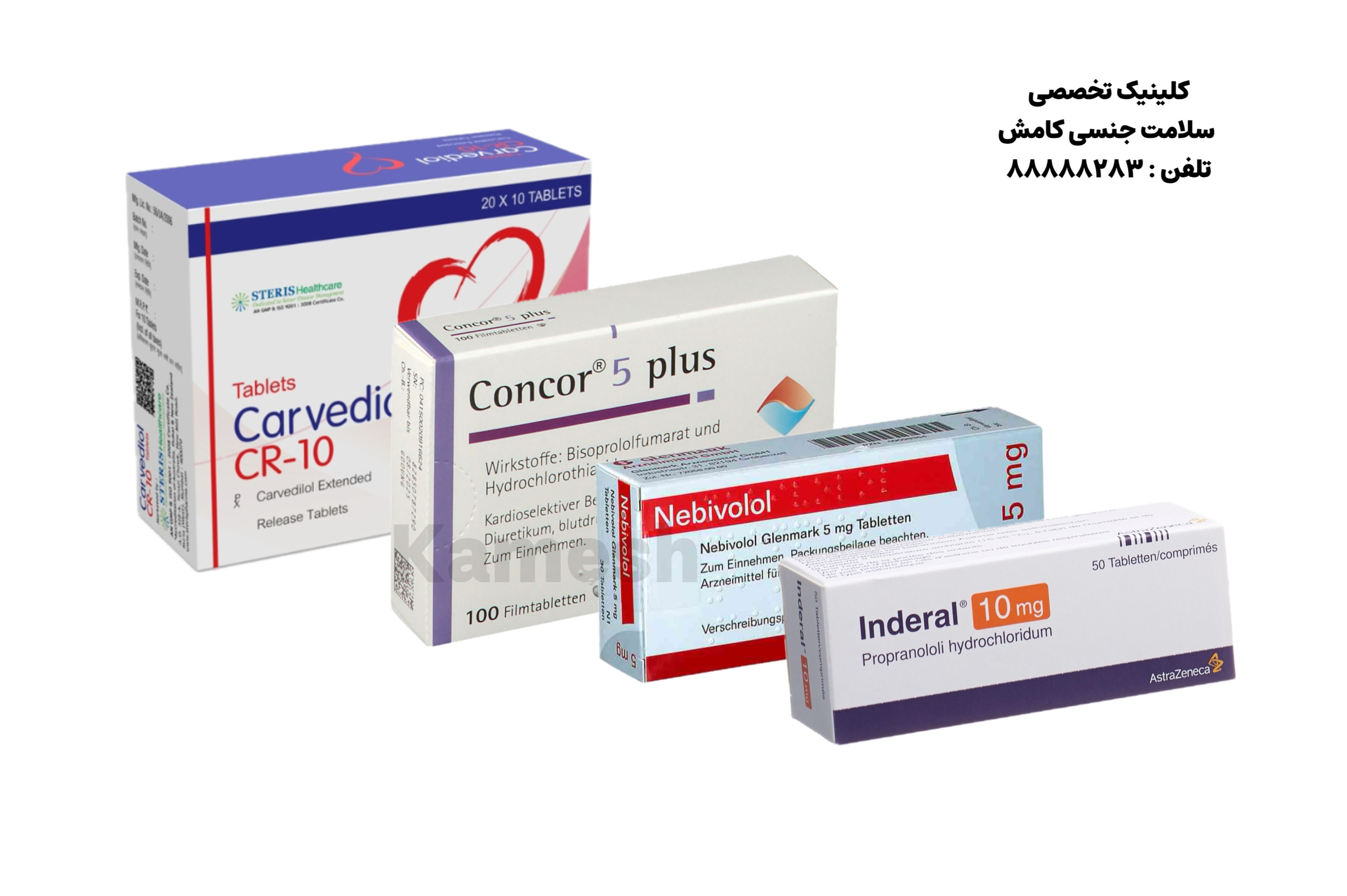انواع قرص بتا بلاکر در ایران
