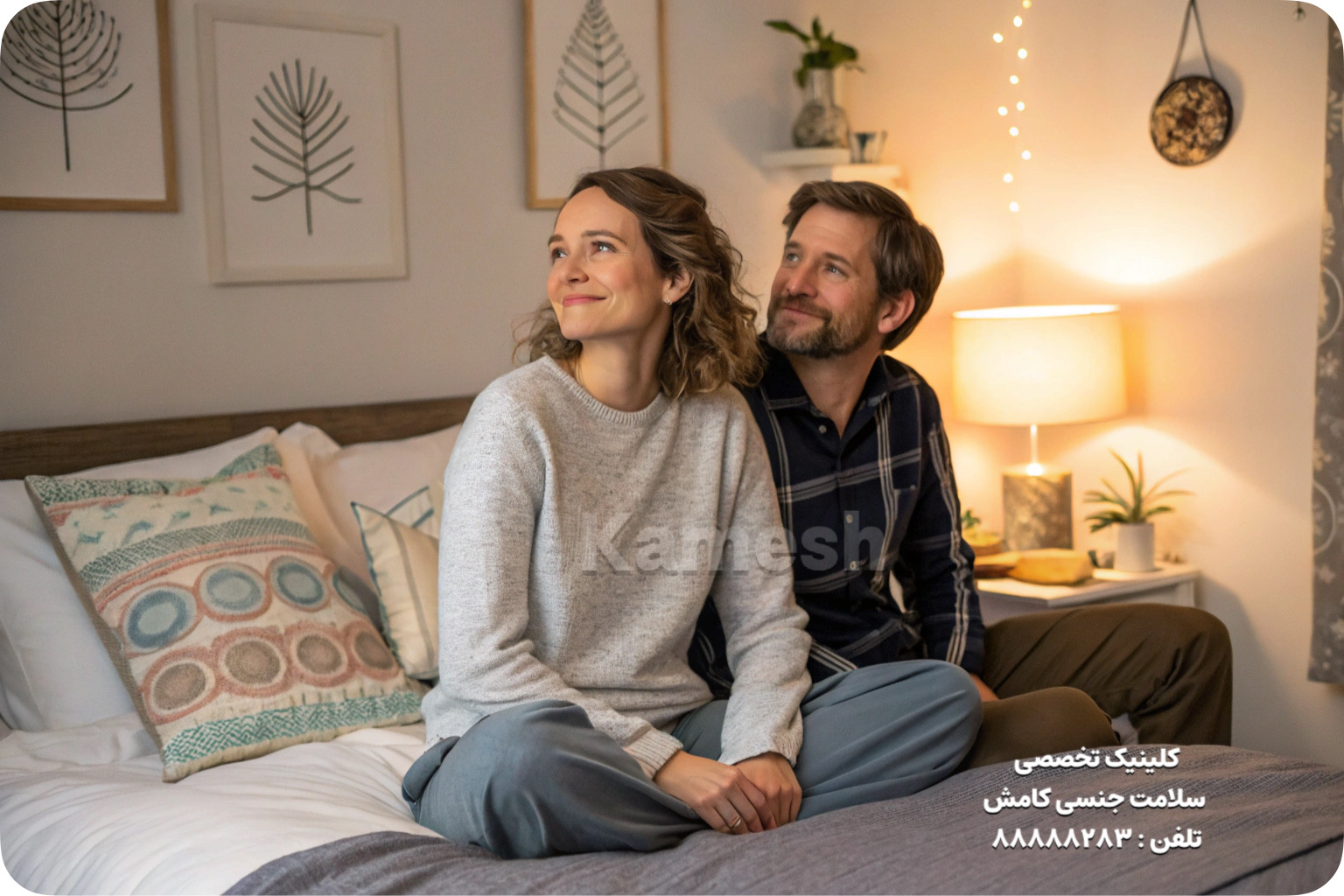 تقویت صمیمت در رابطه زناشویی