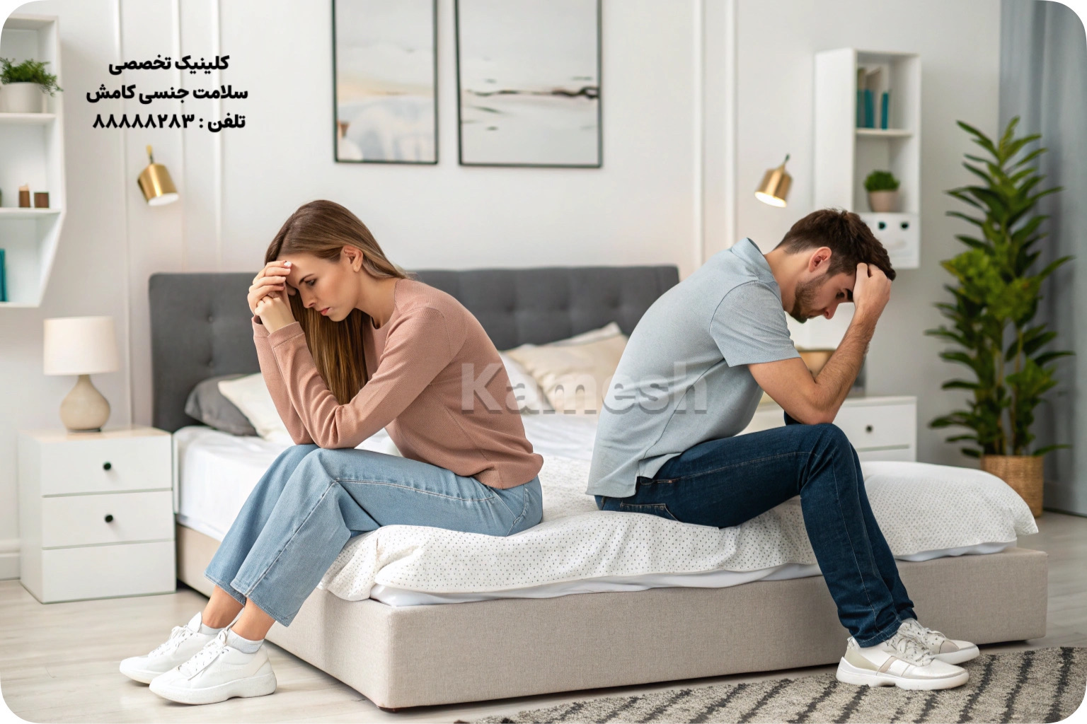 مشاوره جنسی برای حل مشکلات جنسی